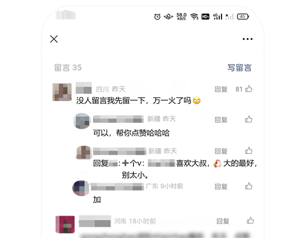 微信警告：公众号不能乱留言了