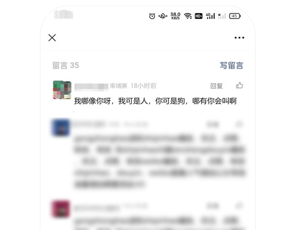 微信警告：公众号不能乱留言了