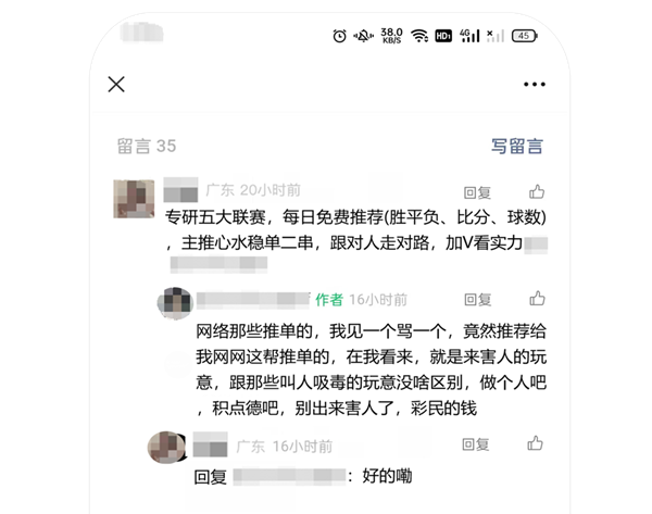 微信警告：公众号不能乱留言了