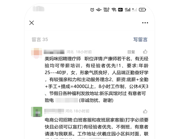 微信警告：公众号不能乱留言了