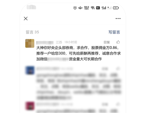 微信警告：公众号不能乱留言了