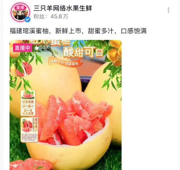 央广网痛批其装聋作哑！三只羊全面复播：全程未提月饼风波