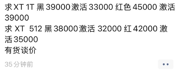 冰火两重天！一边黄牛拒收苹果16 Pro 一边加价3万+收不到华为三折