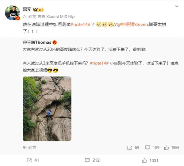 王腾上山下水狂虐Redmi Note 14 雷军羡慕了：下次安排我去