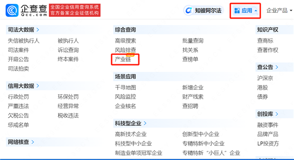 企查查上线产业链查询功能 让产业链数据实时可查