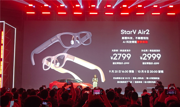 2799元起 星纪魅族StarV Air2智能眼镜发布：轻至44g、支持滚轮交互