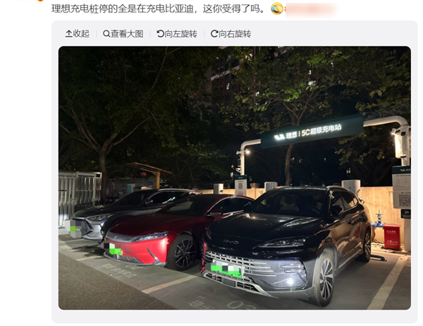 理想车主抱怨高速充电桩被大量比亚迪抢占 博主建议偏袒一下自己人