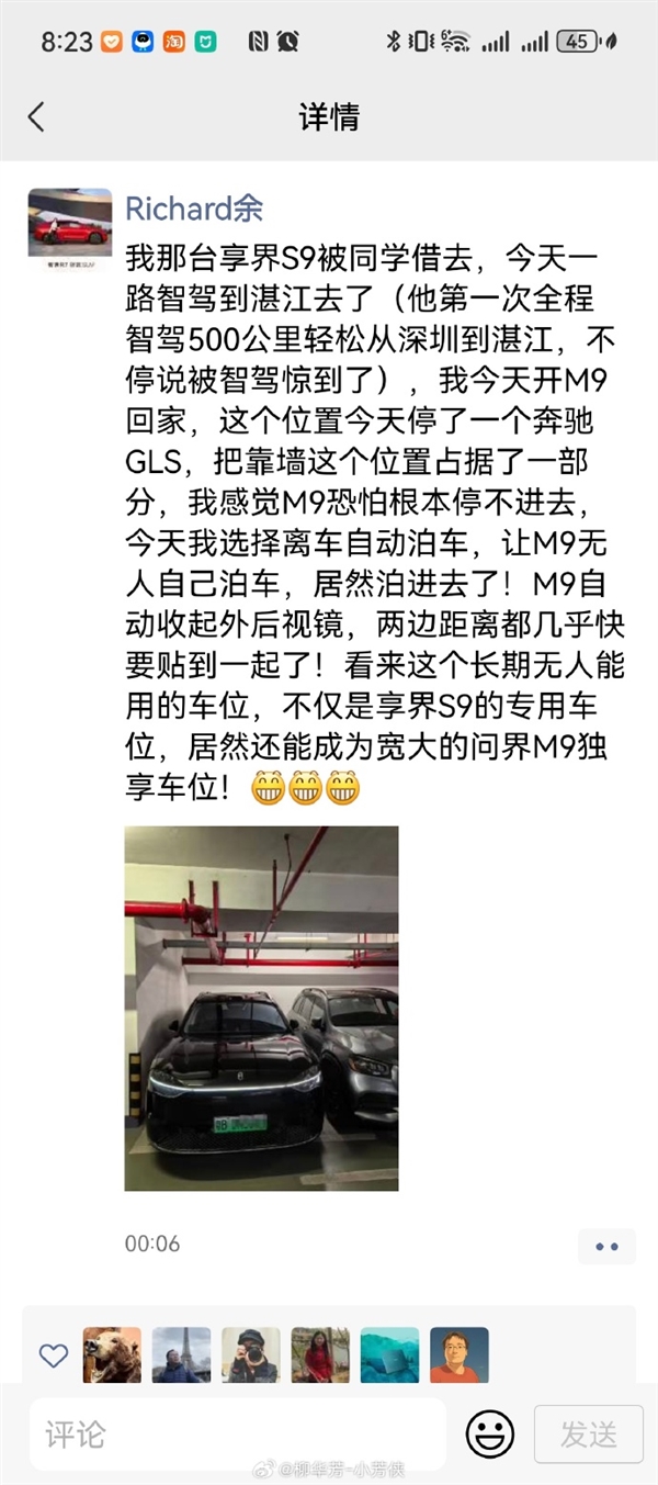 余承东炫问界M9自动泊车：两边都几乎擦到 自己都惊到了