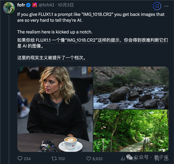 最新AI生图模型Flux1.1刷屏 一个技巧可去图中AI味
