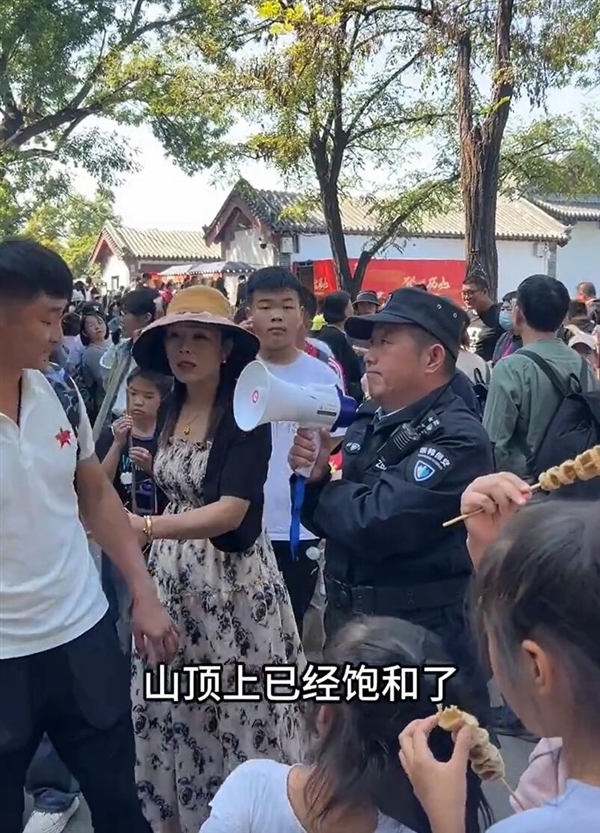 山顶没有景点只有一个山顶！保安大哥还没意识到他马上成为景点