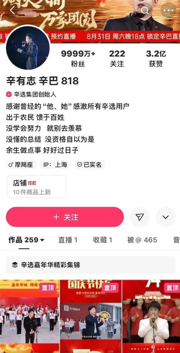 辛巴快手账号直播功能已被解封！辛选小助理：之后会有直播