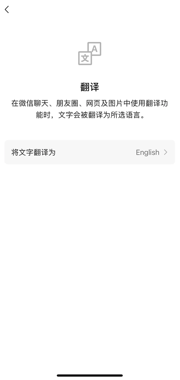 微信宣布小程序翻译功能上线：18种语言一键翻译