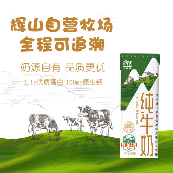 大差价！辉山纯牛奶200ml*24盒26.5元大促：1.1元/盒