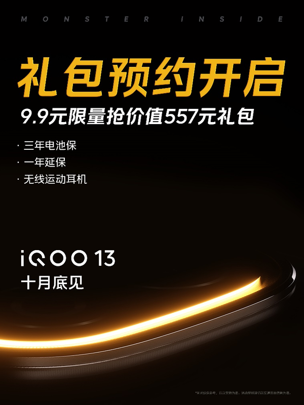 2024年屏幕新巅峰！iQOO 13重新定制2K直屏