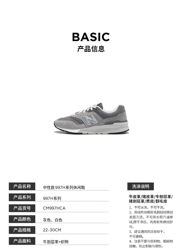 日常799元：NEW BALANCE 997H运动鞋239元官旗抄底