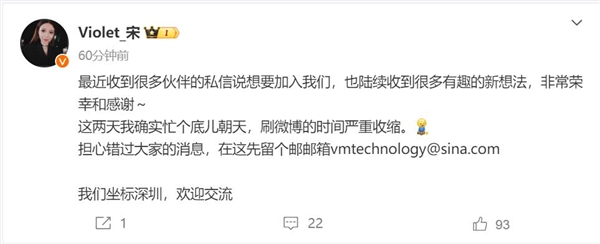 宋紫薇离职理想后 不少网友私信表示想加入其团队