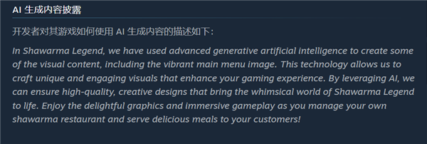 用AI做的小游戏 风靡国内的《沙威玛传奇》