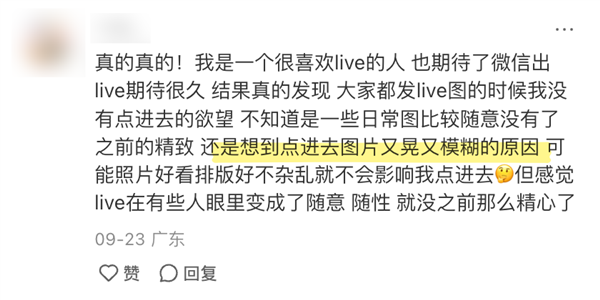 朋友圈支持Live Photo后：网友却不乐意点开了