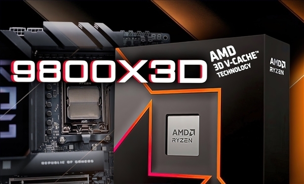 新一代游戏神U！AMD锐龙7 9800X3D价格首次泄露：484美元