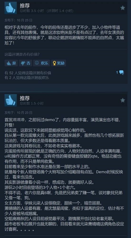 《被美女包围前传》Steam褒贬不一：吃鸡联动遭玩家吐槽