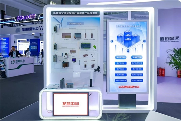 摆脱国外技术依赖！龙芯CPU国产风电系统表现喜人