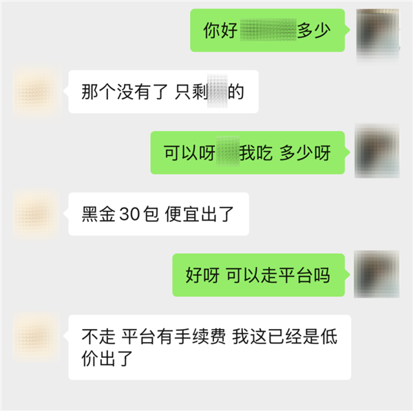 二次元“买谷”“吃谷”人 你的钱包被盯上了