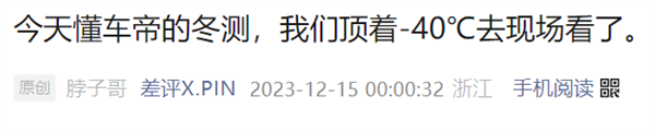 看完懂车帝的30款车“安全大碰撞” 我们到底该喷谁