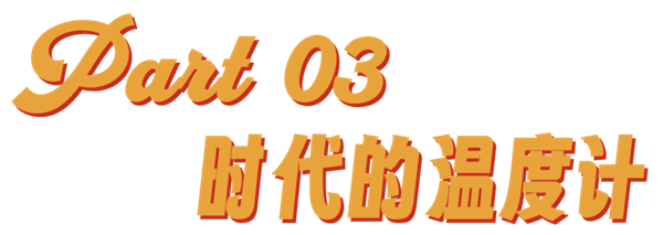 人民群众拯救大冰