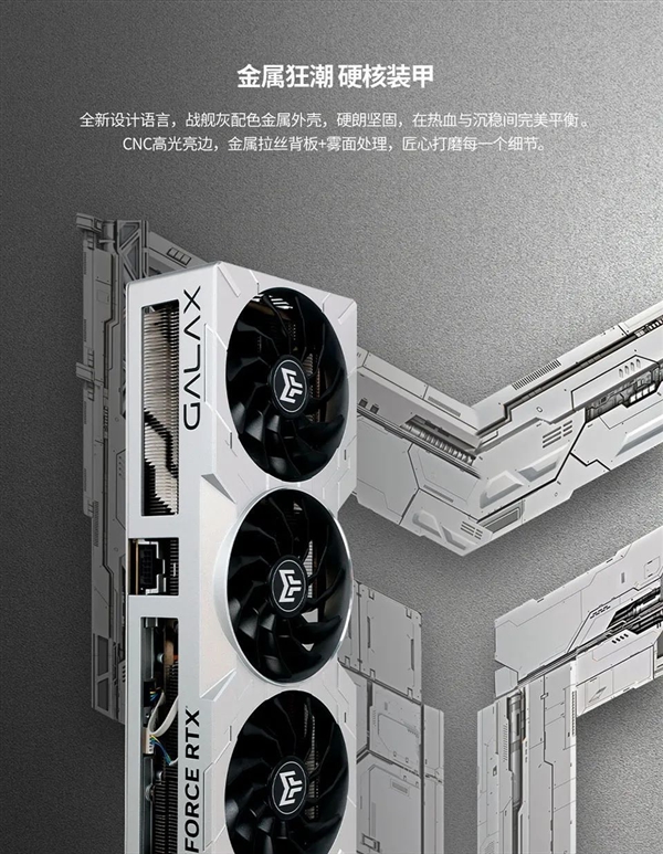 首发6299元！影驰RTX 4070 Ti SUPER 金属大师PLUS OC正式发售