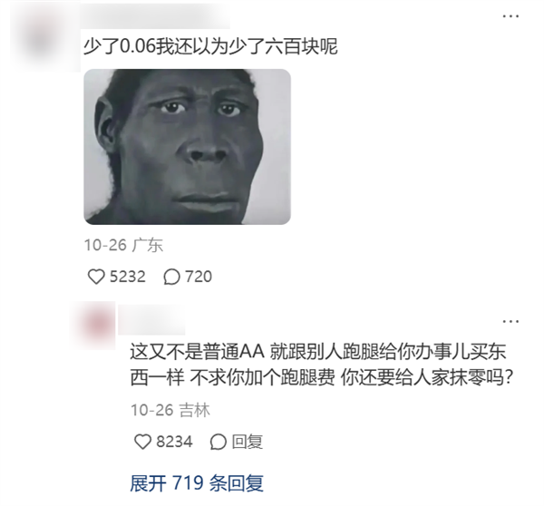 八个瑞士卷引发的血案