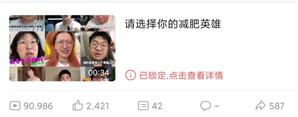 八个瑞士卷引发的血案