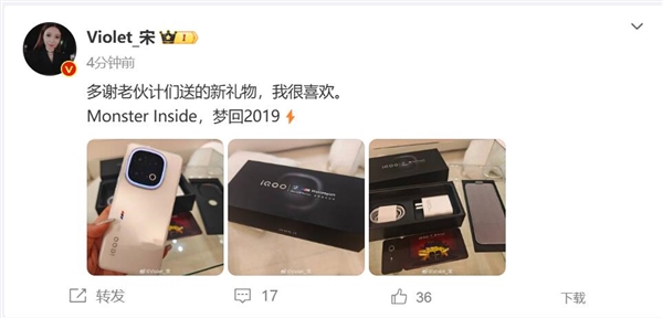 宋紫薇喜提iQOO 13：我很喜欢 梦回2019