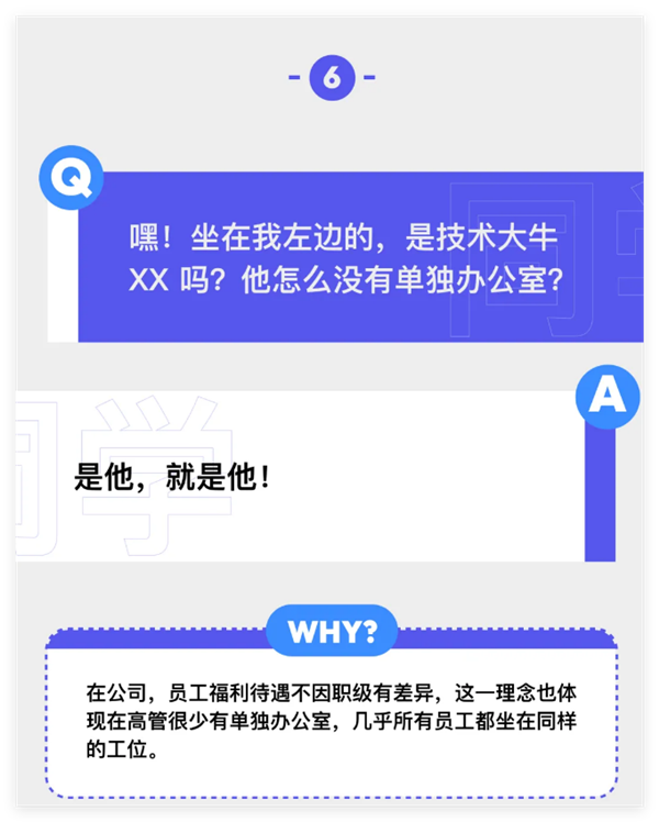 不提倡称呼哥/姐、飞书不显示职级性别！字节跳动官方解释企业文化