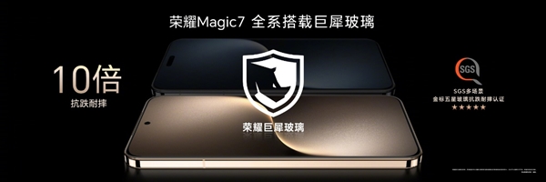 领航手机AI的自动驾驶时代 荣耀Magic7系列正式开售 4499元起