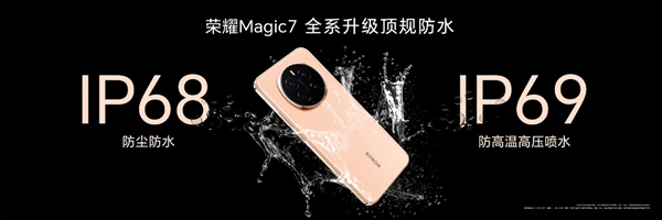 领航手机AI的自动驾驶时代 荣耀Magic7系列正式开售 4499元起