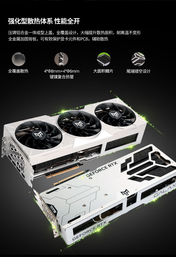 冷静升级 巨能尽显！影驰 RTX 4070 Ti SUPER 金属大师 PLUS OC正式发售！