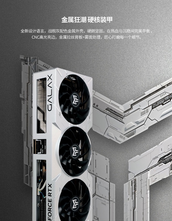 冷静升级 巨能尽显！影驰 RTX 4070 Ti SUPER 金属大师 PLUS OC正式发售！