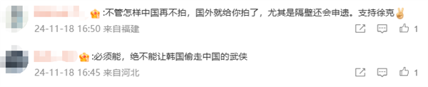 肖战演郭靖！新《射雕》能复兴徐克的武侠梦吗 网友：肩负文化出海重任