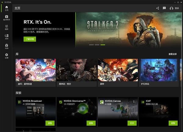 NVIDIA App正式版发布：功能丰富且实用 让人上头