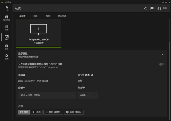 NVIDIA App正式版发布：功能丰富且实用 让人上头