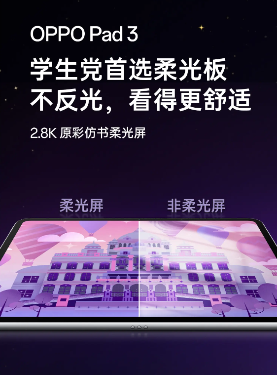 OPPO Pad 3支持苹果iOS跨生态互传：视频、文件一键传