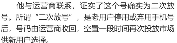 网盘被人随便看 运营商不小心把你“卖”了