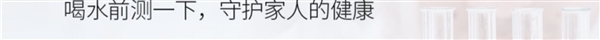 饮用水测测更安心：中广欧特斯TDS水质检测笔9.9元到手（50元券）