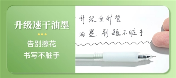 大牌好用：晨光针顺芯刷题笔5.9元/4支速囤