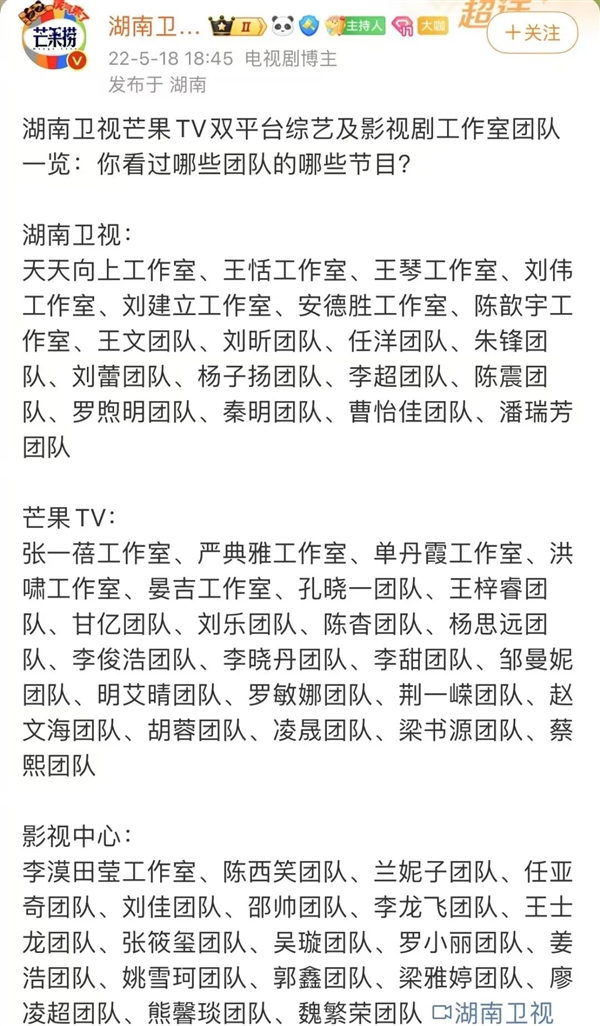 所有人都可以骂麦琳 但芒果TV不行