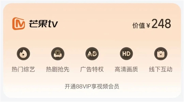 所有人都可以骂麦琳 但芒果TV不行