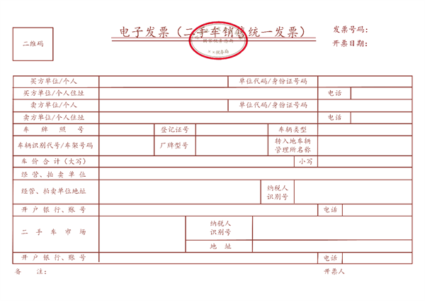 开票方便了！12月1日起全国推广应用数字化电子发票：支持PDF、OFD格式