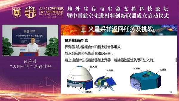 人类第一次！我国天问三号2031年前后采集火星样品返回