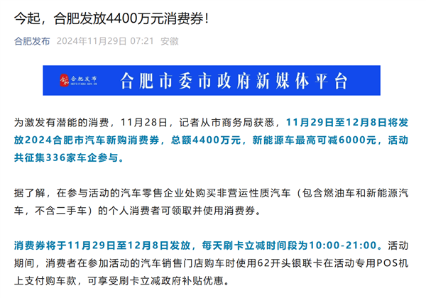 合肥今日开始买车刷卡最高立减6000元：比亚迪4S店被挤爆 车主排队交钱