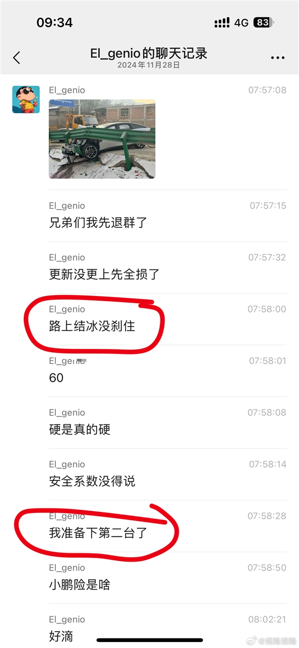 小鹏P7+高速撞上护栏报废 车主：我啥事没有 准备订第二台P7+了